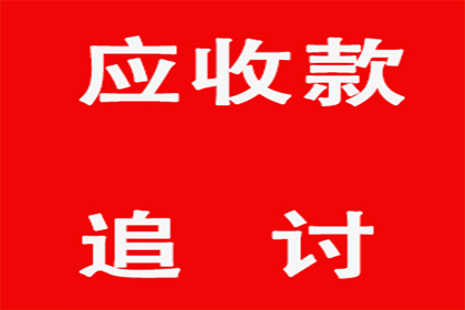 如何追讨别人欠我的1000元债务？